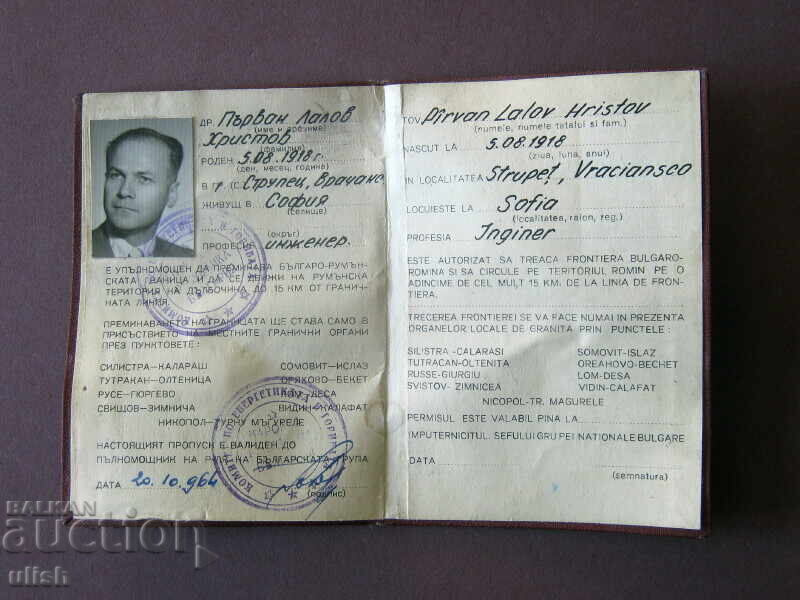Аукцион 1964 Специален пропуск за преминаване граница документ Аукцион 1964 Специален пропуск за преминаване граница документ