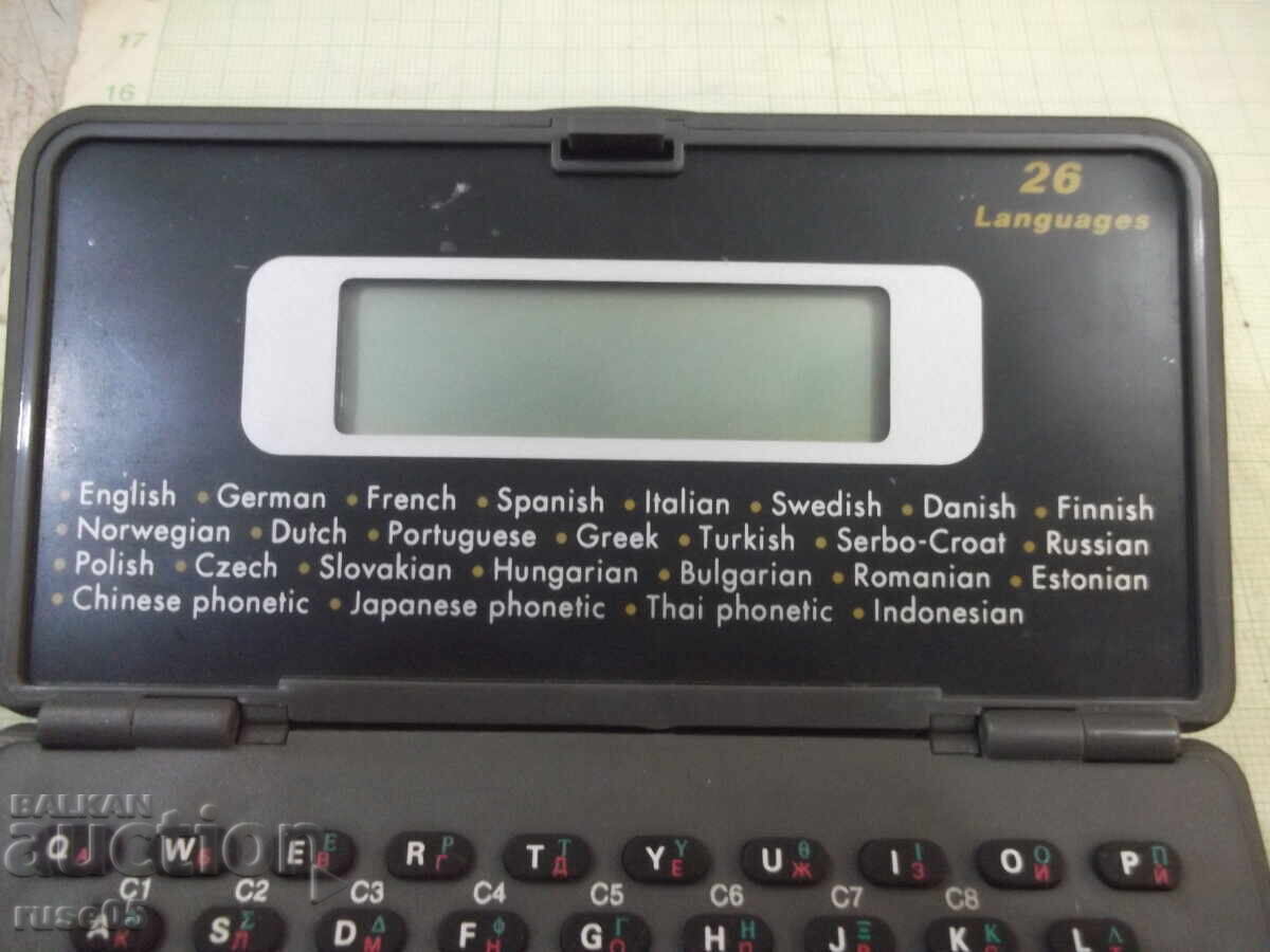 Παράδοση Μεταφραστής 26 γλωσσών "T-9512" λειτουργικός
