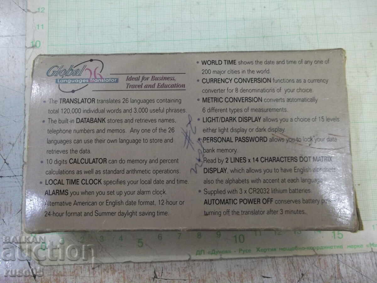 Μεταφραστής 26 γλωσσών "T-9512" λειτουργικός - 7