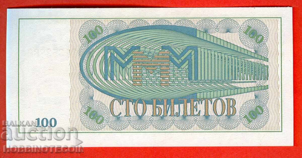 ΜΑΥΡΟΔΙ ΠΥΡΑΜΙΔΑ 100 ΤΡΑΠΕΖΟΓΡΑΜΜΑΤΙΑ ΝΕΑ UNC 1 με τιμή 1.35 BGN | € 0.69