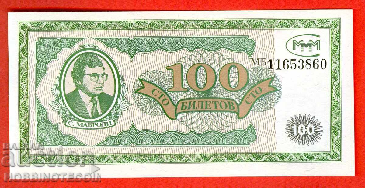 ΜΑΥΡΟΔΙ ΠΥΡΑΜΙΔΑ 100 ΤΡΑΠΕΖΟΓΡΑΜΜΑΤΙΑ ΝΕΑ UNC 1