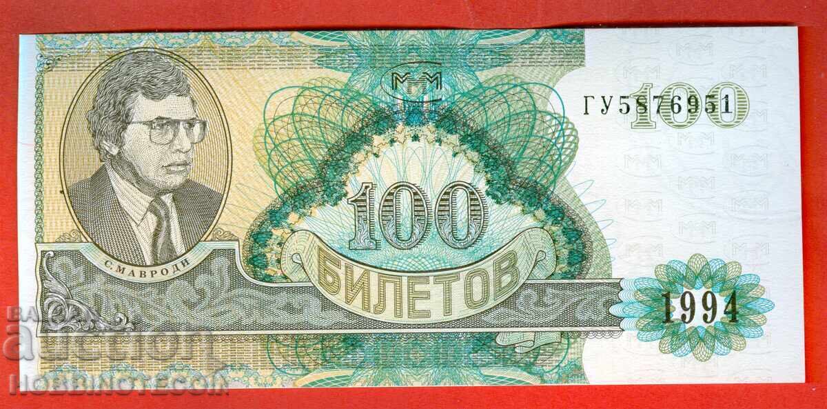 ΜΑΥΡΟΔΙ ΠΥΡΑΜΙΔΑ 100 ΕΙΣΙΤΗΡΙΑ έκδοση 1994 ΝΕΑ UNC