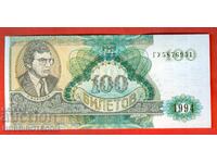 ΜΑΥΡΟΔΙ ΠΥΡΑΜΙΔΑ 100 ΕΙΣΙΤΗΡΙΑ έκδοση 1994 ΝΕΑ UNC