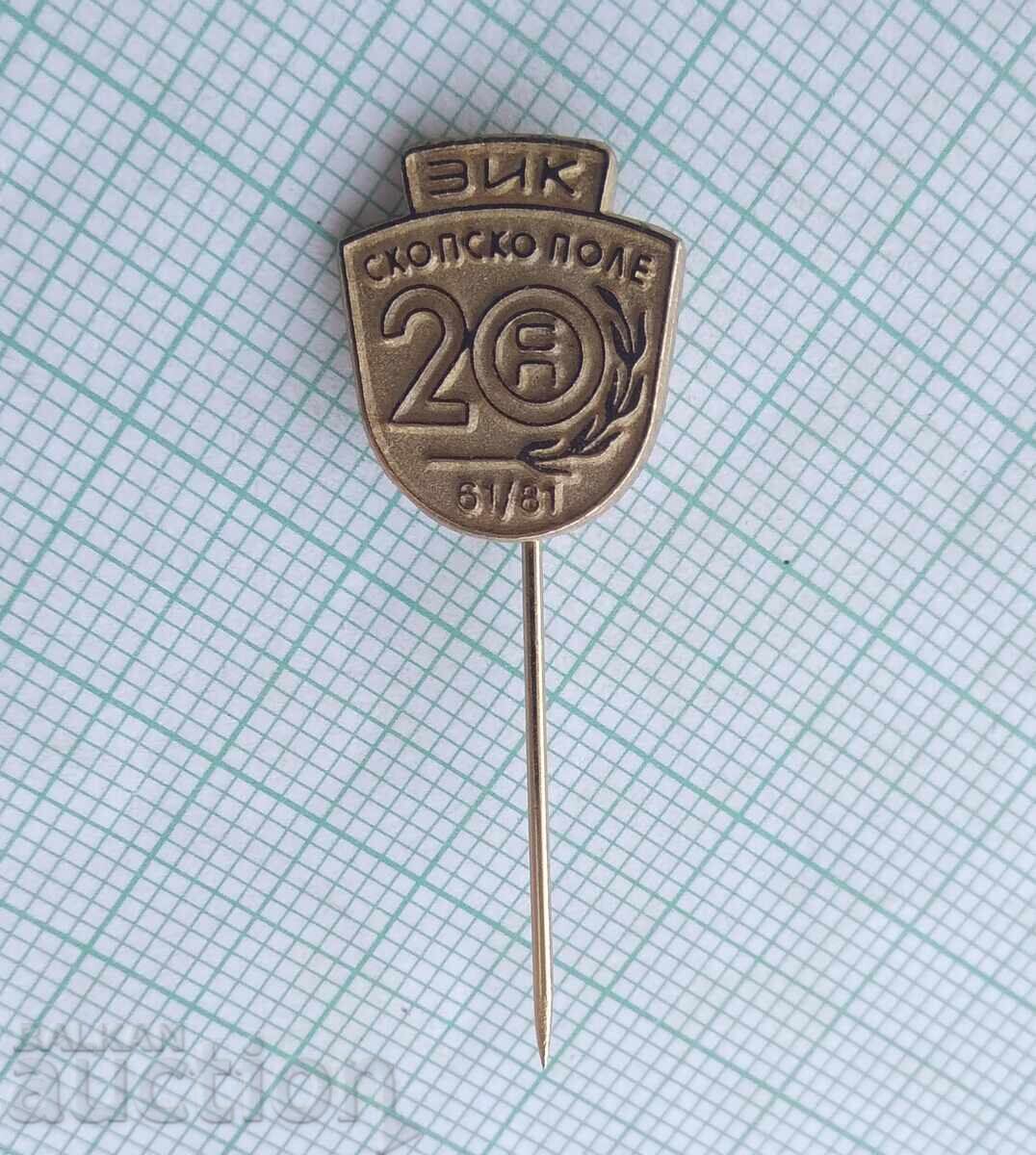 18967 Значка - 20 години ЗИК Скопско поле с цена 1.00 лв. | € 0.51