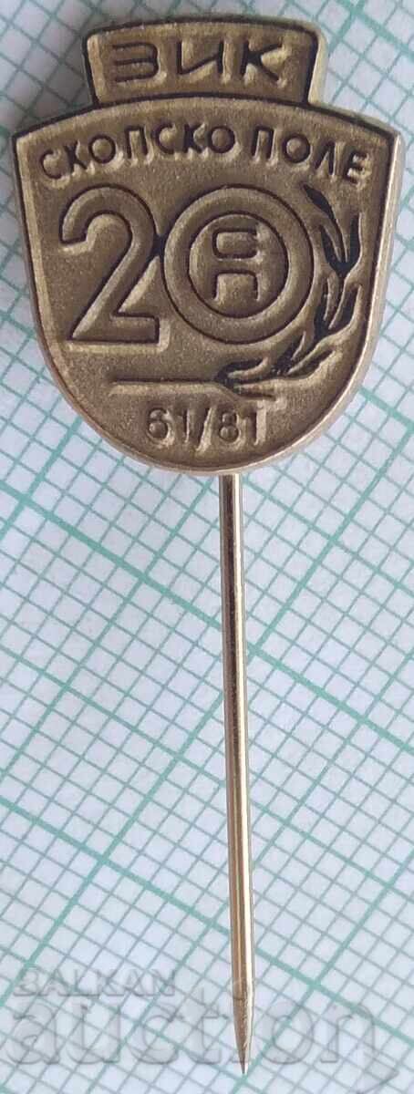18967 Значка - 20 години ЗИК Скопско поле