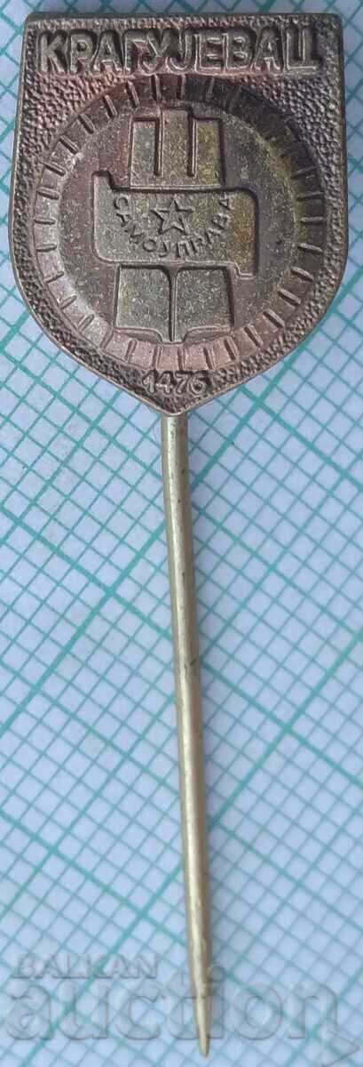 18968 Значка - Крагуевац 18968 Значка - Крагуевац