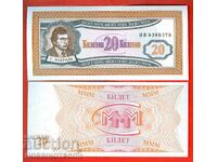 ΜΑΥΡΟΔΙ ΠΥΡΑΜΙΔΑ 20 ΕΙΣΙΤΗΡΙΑ ΝΕΑ UNC