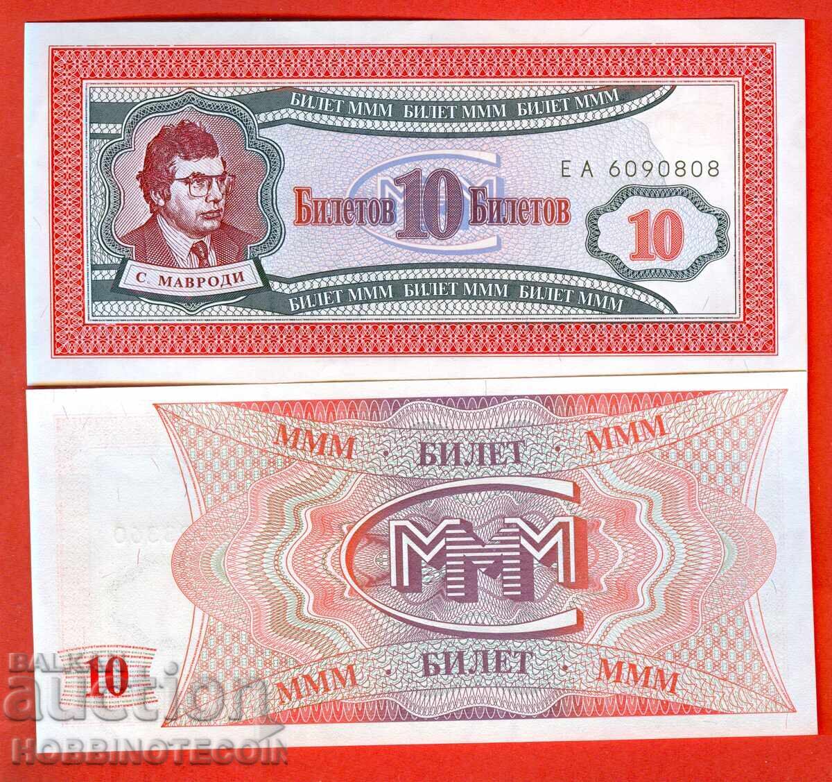 MAVRODI PIRAMIDA 10 BILETE NOI UNC MAVRODI PIRAMIDA 10 BILETE NOI UNC