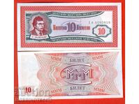 ΜΑΥΡΟΔΙ ΠΥΡΑΜΙΔΑ 10 ΤΕΜΑΧΙΑ ΝΕΑ UNC