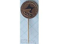 18969 Значка - Соко Мостар