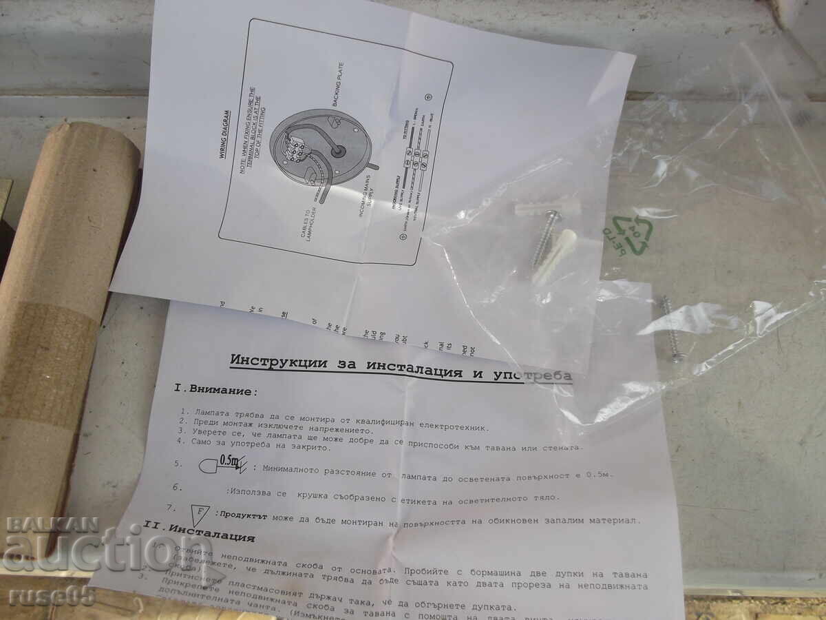 New "BL640-2" Lamp with price 20.00 BGN | € 10.23 New "BL640-2" Lamp with price 20.00 BGN | € 10.23