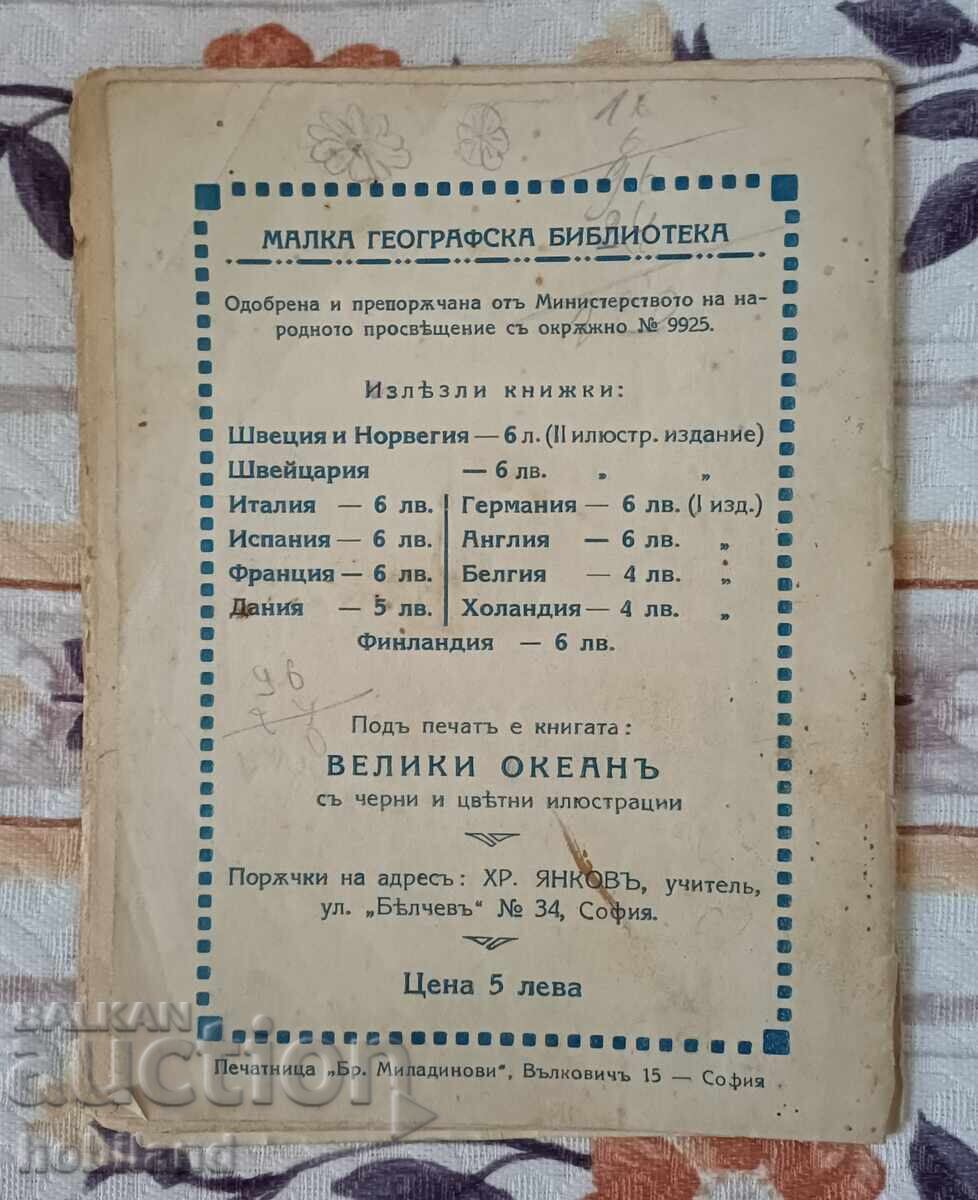 Licitație Insula Ceylon