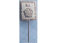 18970 Σήμα - Αυτοκινητιστική Ένωση της Δημοκρατίας της Μακεδονίας