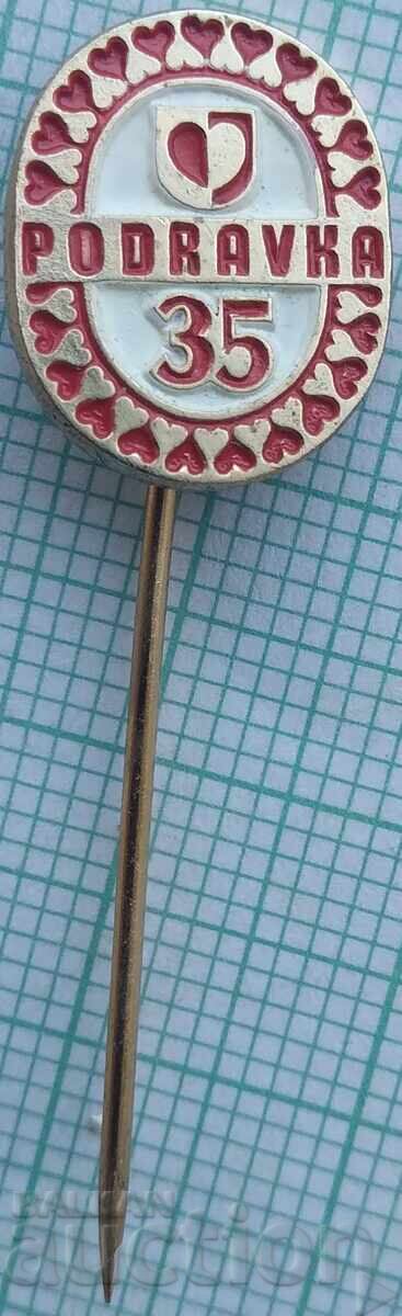 18972 Значка - Подравка 18972 Значка - Подравка