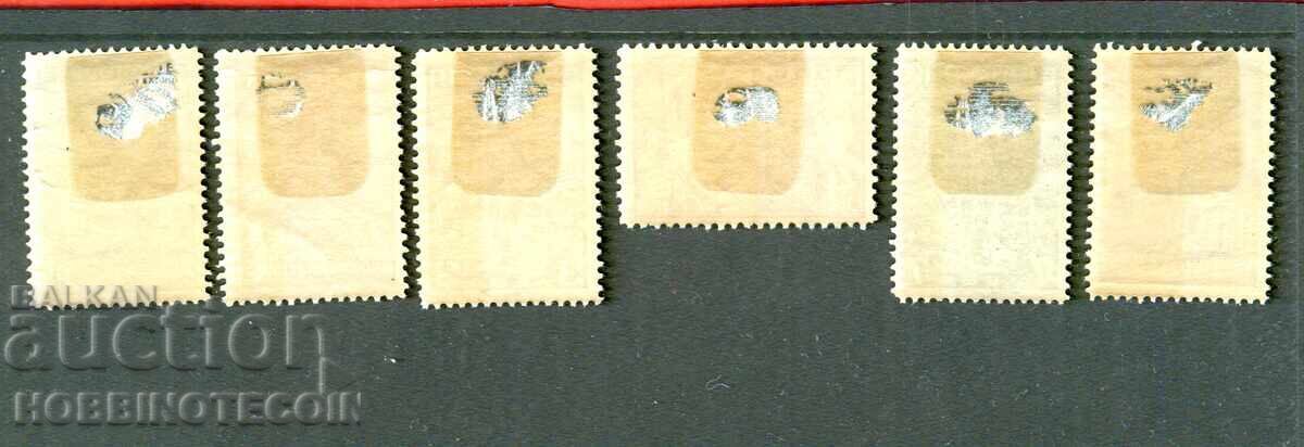 BULGARIA 1 I SHIPKA 1 2 4 7 14 Leva 1934 STICKERS with price 15.63 BGN | € 7.99 BULGARIA 1 I SHIPKA 1 2 4 7 14 Leva 1934 STICKERS with price 15.63 BGN | € 7.99