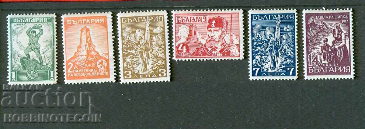 BULGARIA 1 I SHIPKA 1 2 4 7 14 Leva 1934 STICKERS BULGARIA 1 I SHIPKA 1 2 4 7 14 Leva 1934 STICKERS