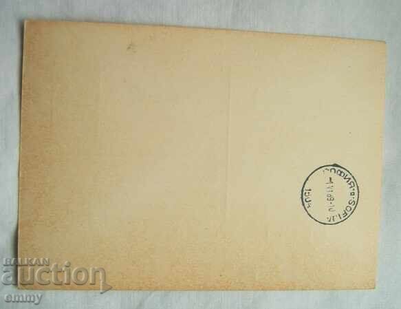 Licitație P.C.T.Z. Carte poștală 1989 - Expoziție filatelică mondială Licitație P.C.T.Z. Carte poștală 1989 - Expoziție filatelică mondială