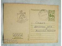 P.C.T.Z. Carte poștală 1989 - Expoziție filatelică mondială