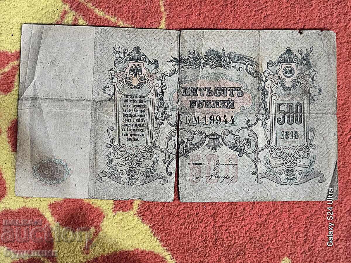 Τραπεζογραμμάτιο ΒΖC. Ξεκινώ πάνω από 100 δημοπρασίες. Δείτε και άλλα με τιμή 4.99 BGN | € 2.55