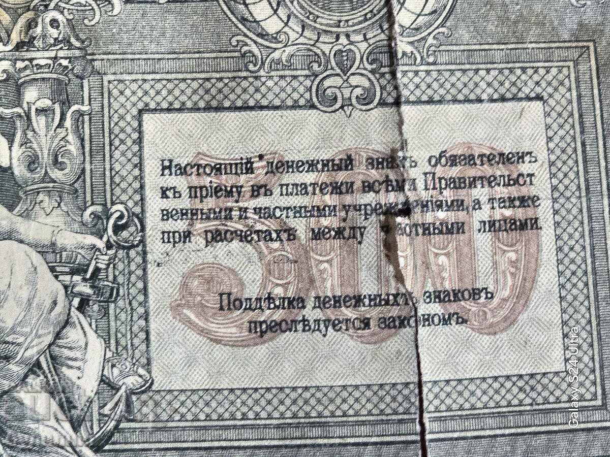 Δημοπρασία Τραπεζογραμμάτιο ΒΖC. Ξεκινώ πάνω από 100 δημοπρασίες. Δείτε και άλλα