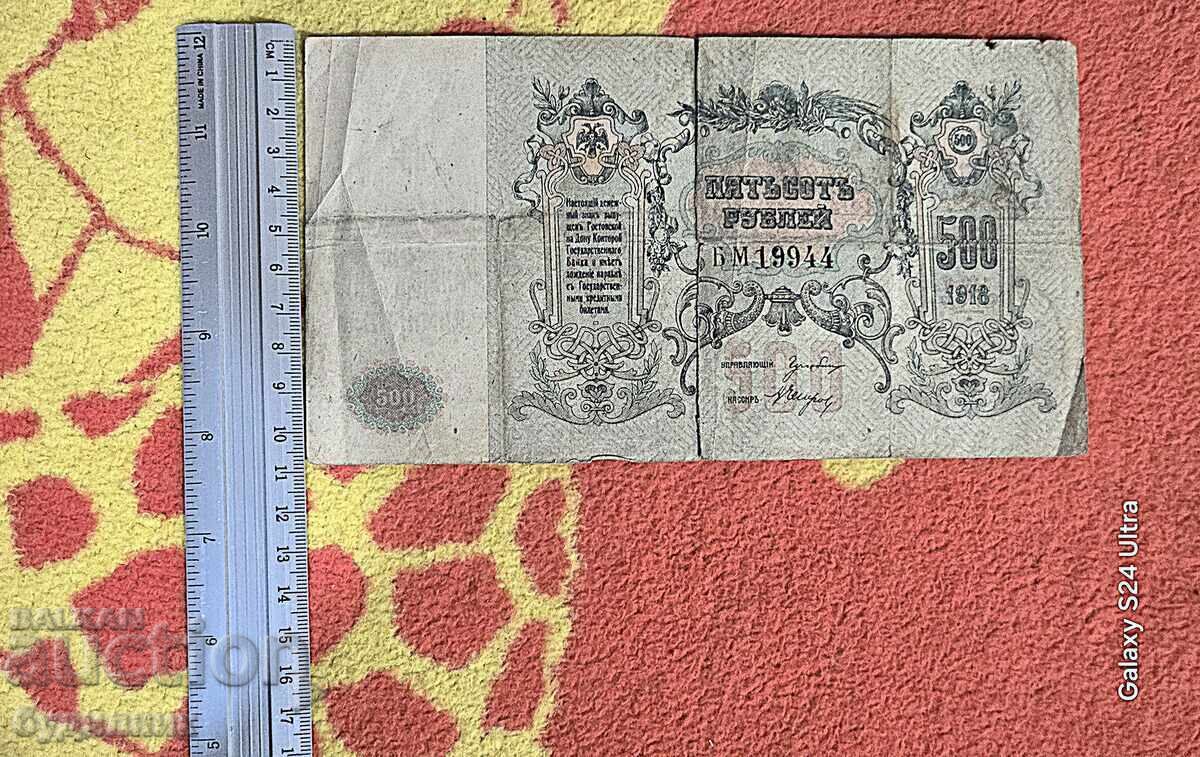 Τραπεζογραμμάτιο ΒΖC. Ξεκινώ πάνω από 100 δημοπρασίες. Δείτε και άλλα - 6