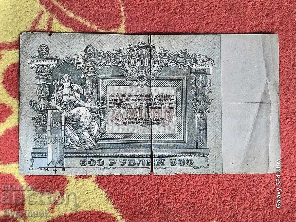 Τραπεζογραμμάτιο ΒΖC. Ξεκινώ πάνω από 100 δημοπρασίες. Δείτε και άλλα