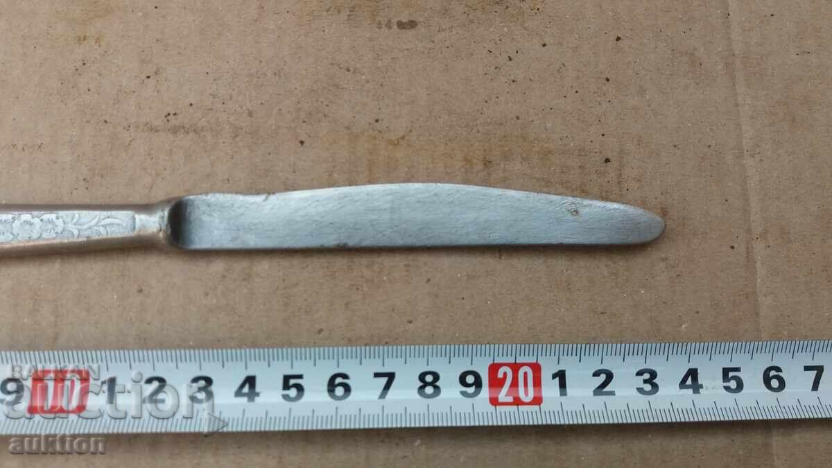 Δημοπρασία ΜΑΣΙΦ ΣΟΤΣ. ΜΑΧΑΙΡΙ