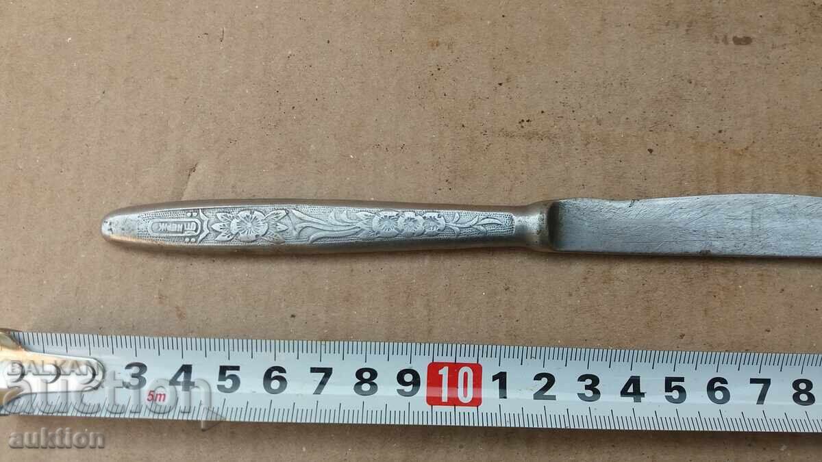 Παράδοση ΜΑΣΙΦ ΣΟΤΣ. ΜΑΧΑΙΡΙ