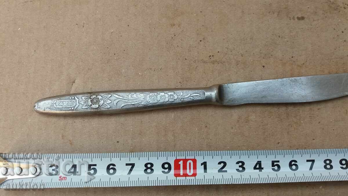 ΜΑΣΙΦ ΣΟΤΣ. ΜΑΧΑΙΡΙ - 5