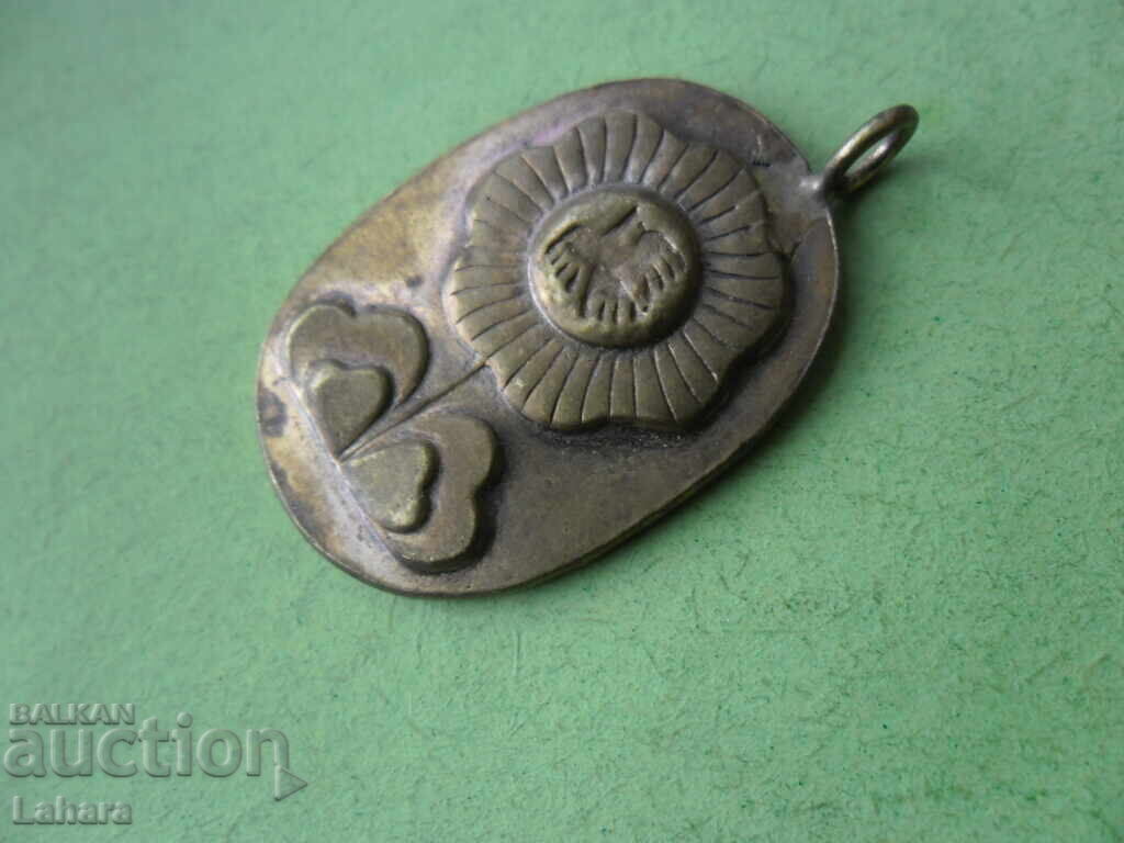 Medal with price 2.00 BGN | € 1.02