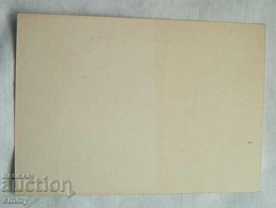 Auction  PKTZ Postcard 1 stotinka - European Weightlifting Championship