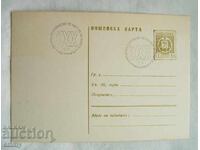 PKTZ Postcard 1 stotinka - European Weightlifting Championship