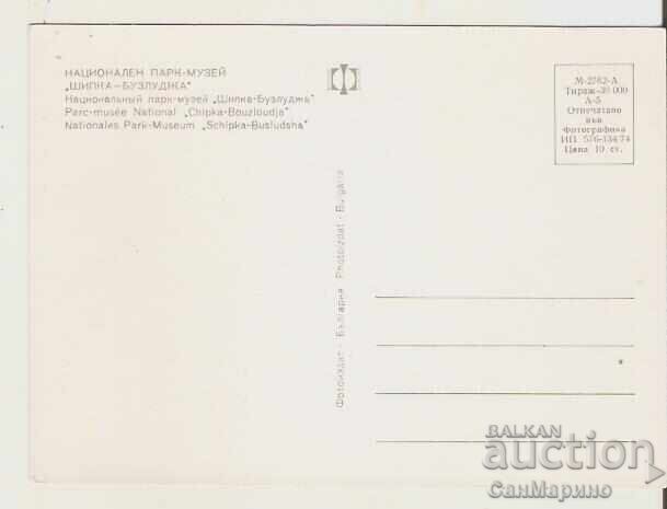 Card Bulgaria Shipka NPM "Shipka-Buzludzha" 5 ** with price 0.80 BGN | € 0.41