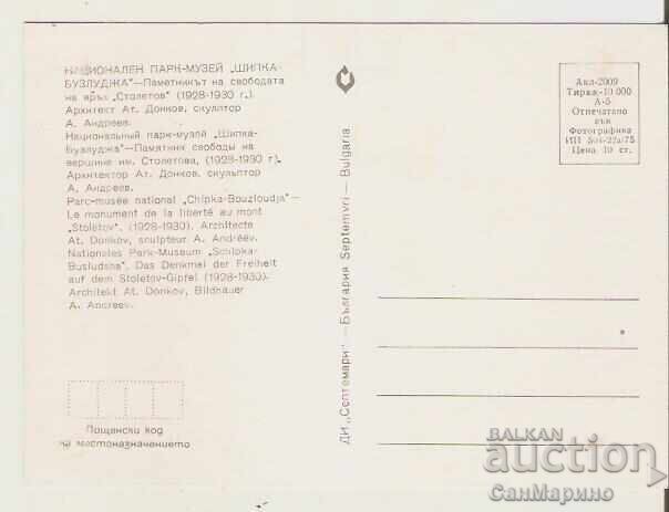 Card Bulgaria Shipka NPM "Shipka-Buzludzha Monument1** with price 0.90 BGN | € 0.46