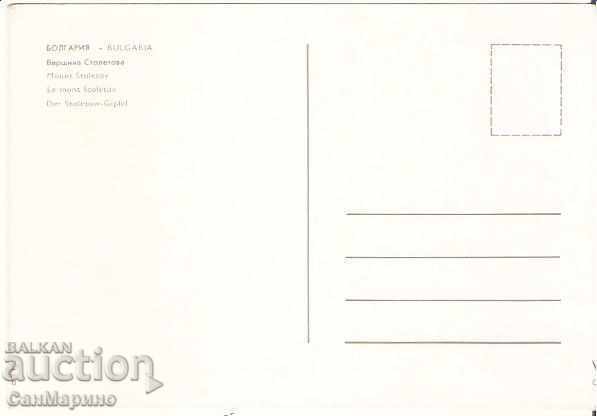 Κάρτα Βουλγαρίας Σίπκα ΝΠΜ "Σίπκα-Μπουζλουντζά" Το Μνημείο 3** με τιμή 0.80 BGN | € 0.41