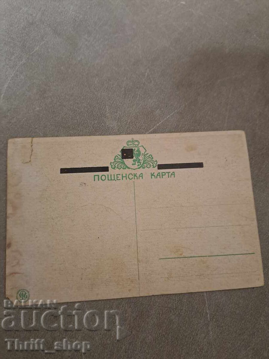 Пощенска картичка - Стаматов Атака с цена 11.11 лв. | € 5.68