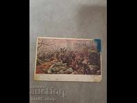 Postcard - The Battle of Rosoviti Kamak