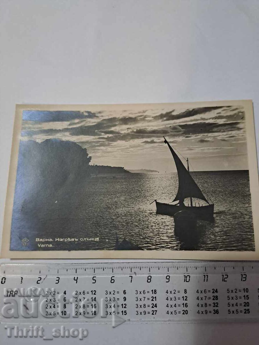 Carte poștală - Varna Răsărit de soare Carte poștală - Varna Răsărit de soare