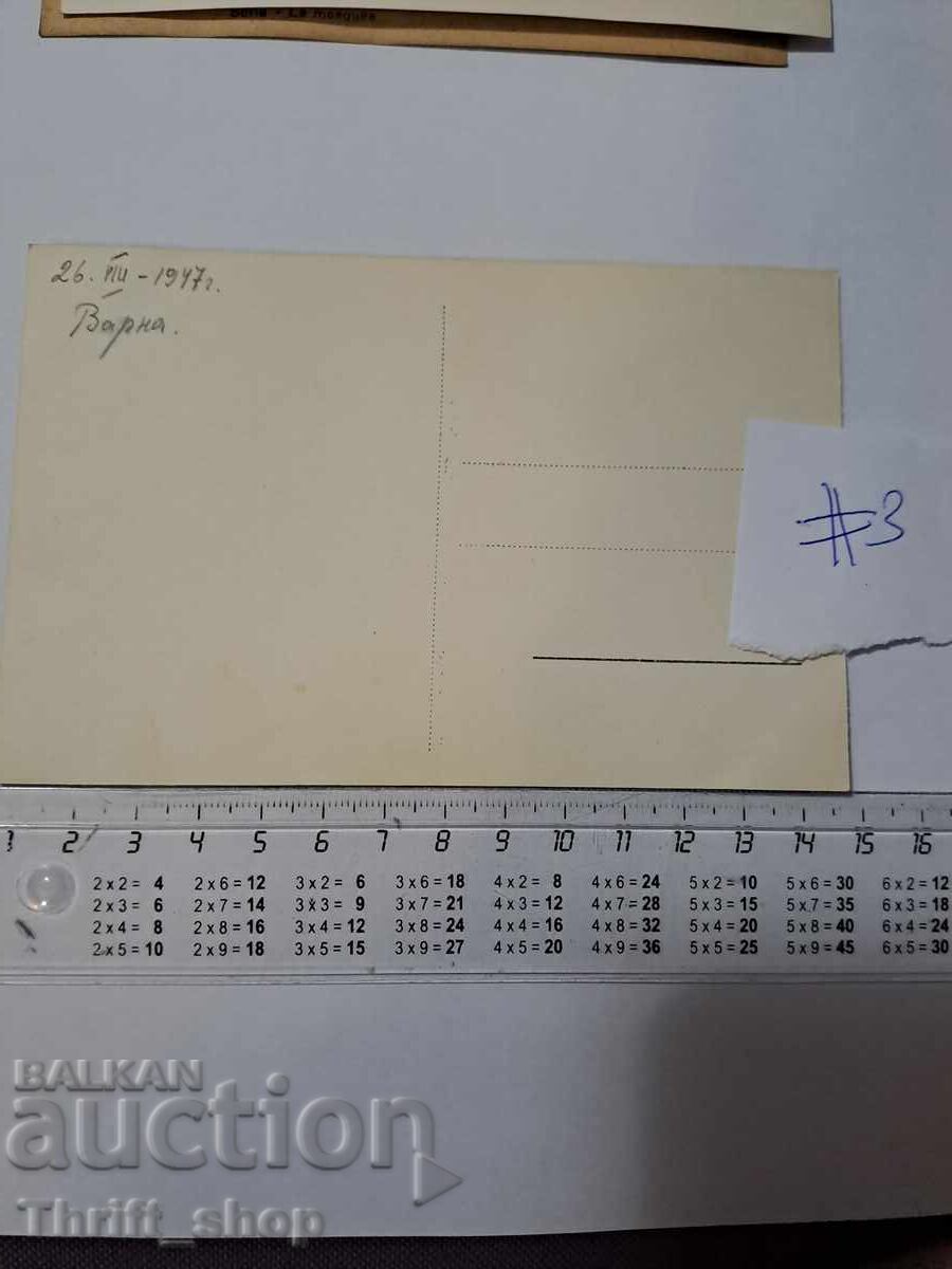 Ταχυδρομική κάρτα - Βάρνα, Θαλάσσιος Κήπος με τιμή 11.11 BGN | € 5.68 Ταχυδρομική κάρτα - Βάρνα, Θαλάσσιος Κήπος με τιμή 11.11 BGN | € 5.68