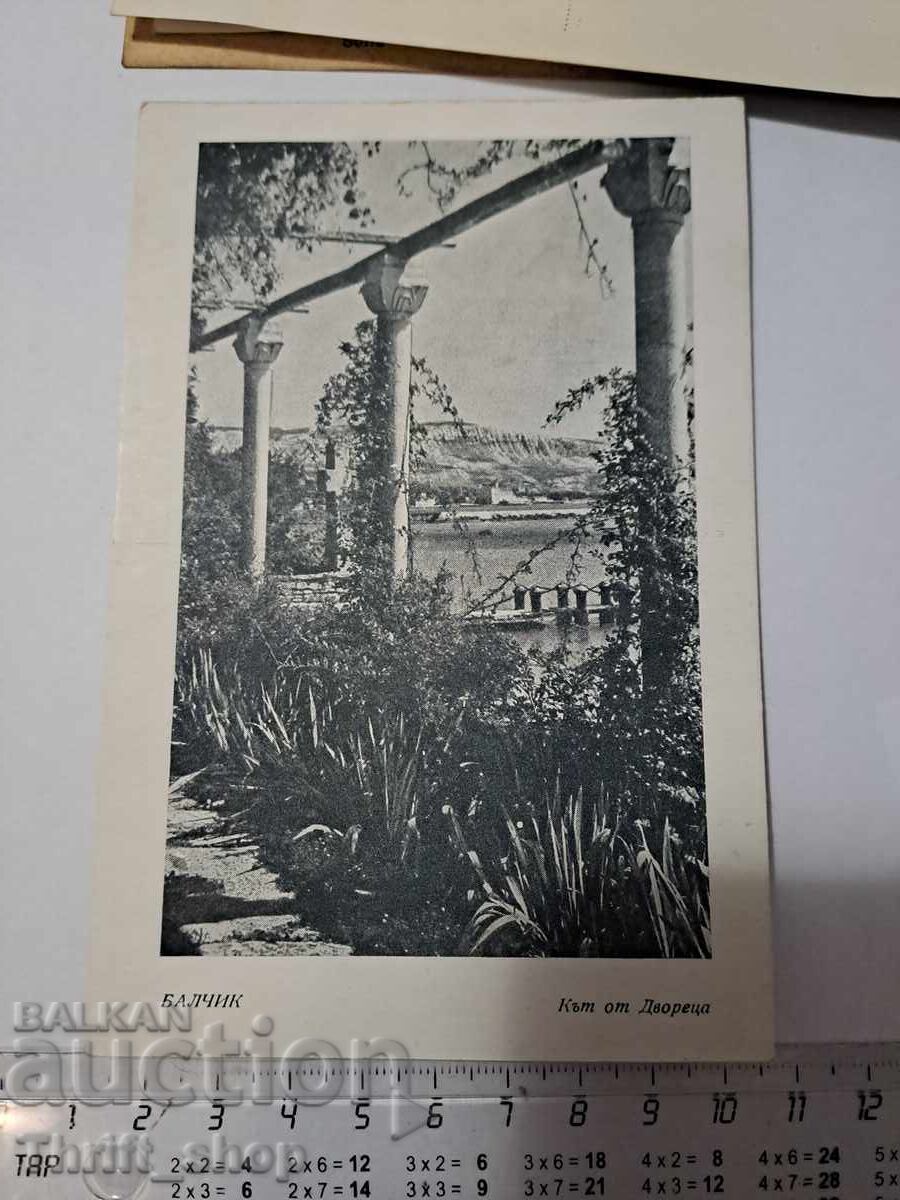 Ταχυδρομική κάρτα - Μπαλτσίκ Δρόμος προς το παλάτι Ταχυδρομική κάρτα - Μπαλτσίκ Δρόμος προς το παλάτι