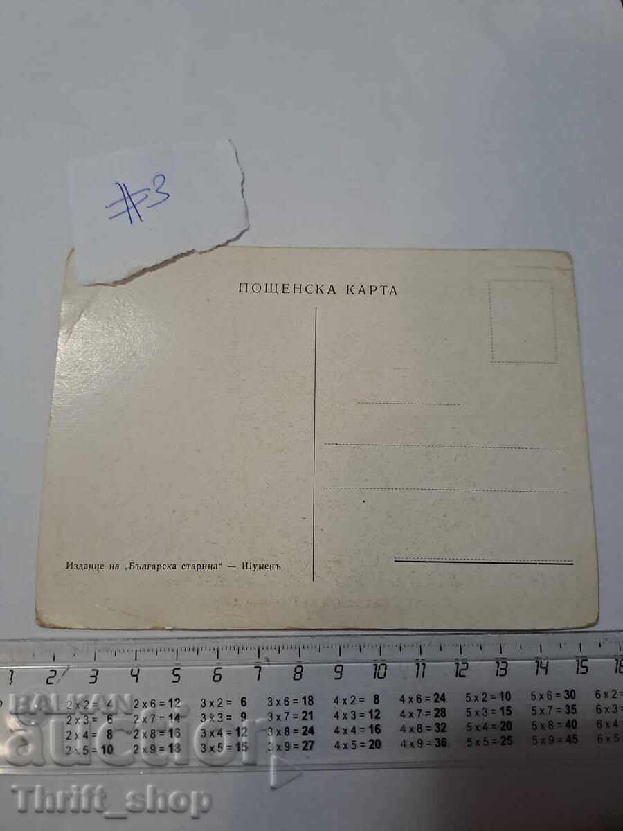 Postcard - Pliska Ruins of the Great Palace with price 3.89 BGN | € 1.99