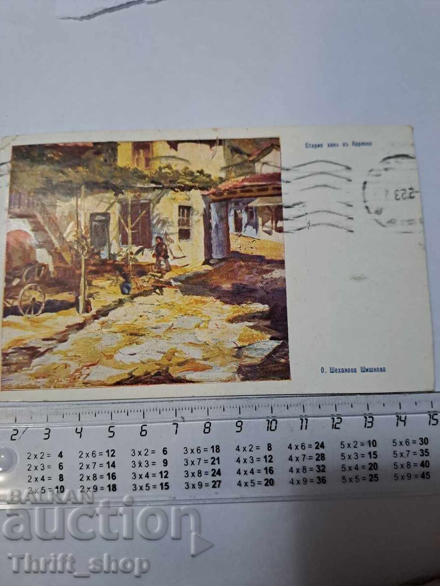 Cartolină poștală - Hanul Vechi din Karlovo