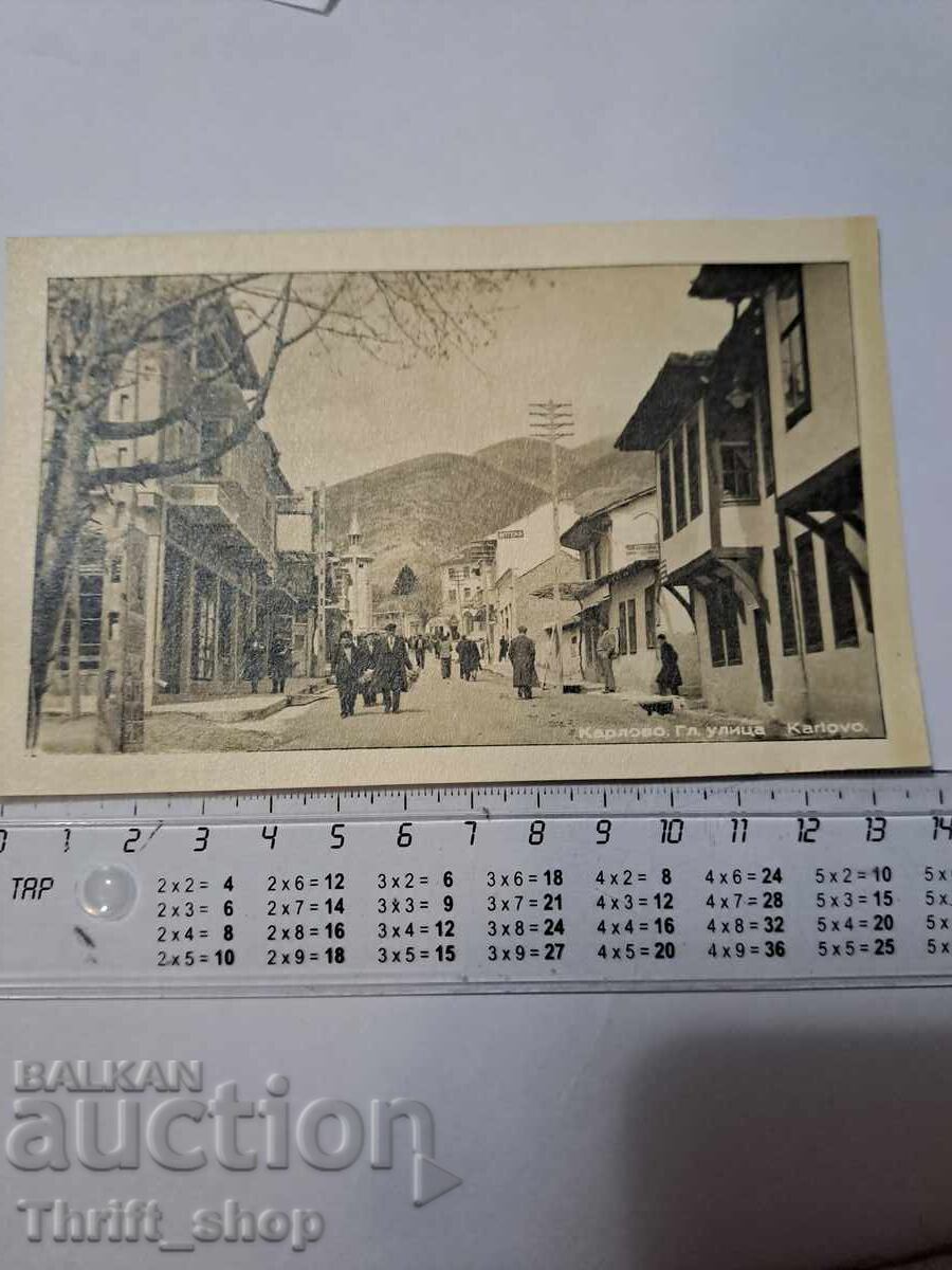 Ευχετήρια κάρτα - Κάρλοβο Κεντρικός δρόμος Ευχετήρια κάρτα - Κάρλοβο Κεντρικός δρόμος