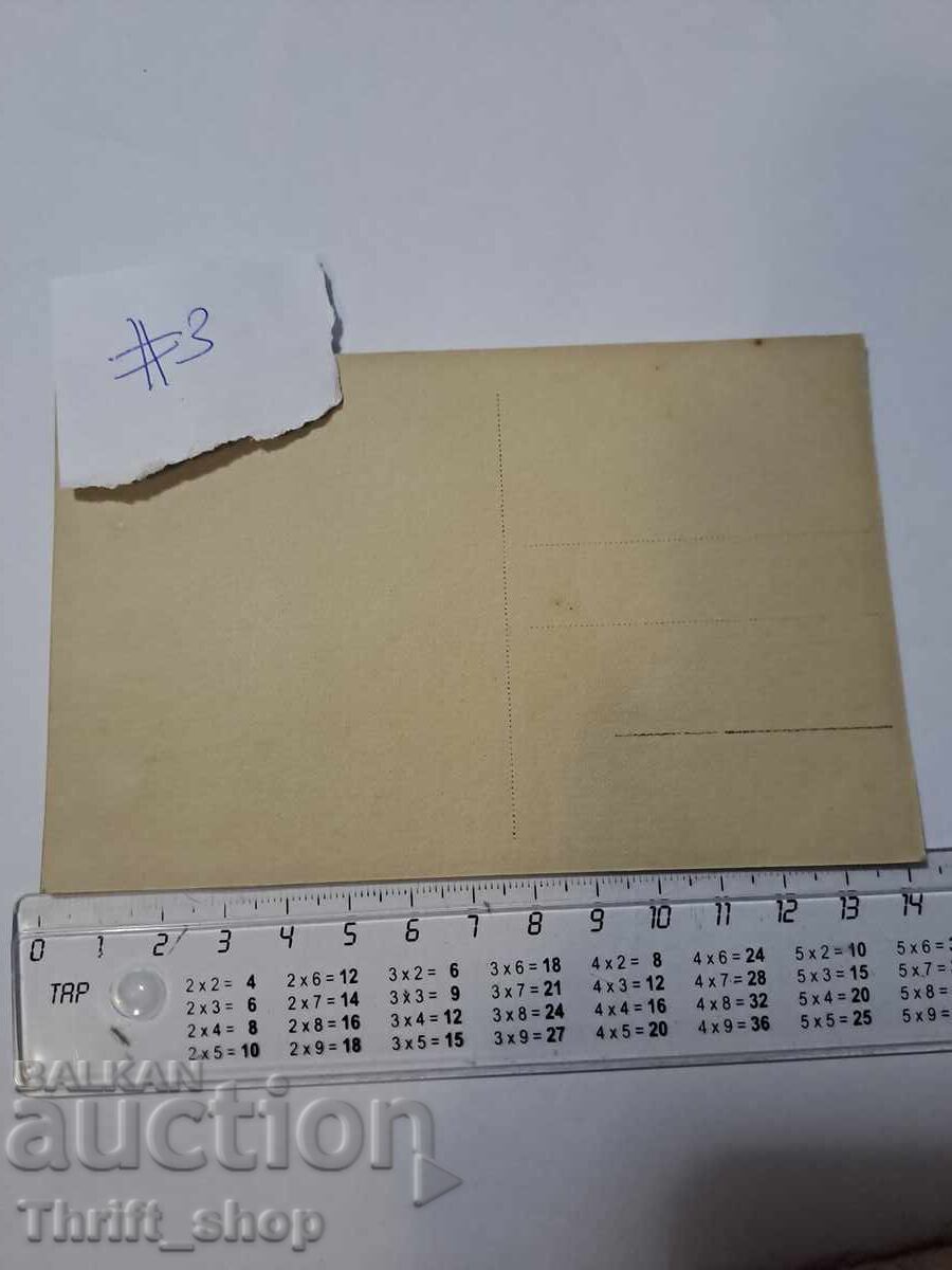 Пощенска картичка - Трявна Конкурсен таван от 1908 с цена 7.77 лв. | € 3.97