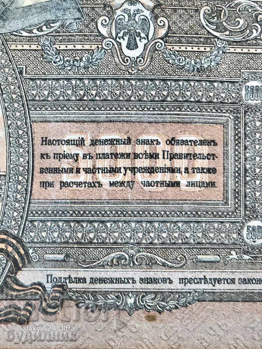 Παράδοση 5000 ΡΟΥΒΛΙΑ BZC. Βάζω πάνω από 100 Δημοπρασίες. Δείτε και τα υπόλοιπα Παράδοση 5000 ΡΟΥΒΛΙΑ BZC. Βάζω πάνω από 100 Δημοπρασίες. Δείτε και τα υπόλοιπα