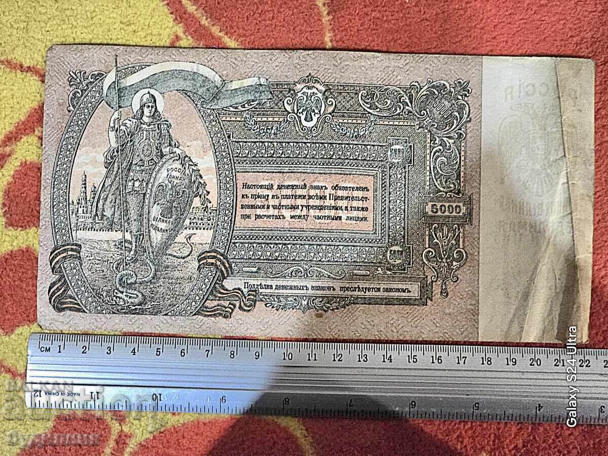 5000 ΡΟΥΒΛΙΑ BZC. Βάζω πάνω από 100 Δημοπρασίες. Δείτε και τα υπόλοιπα - 6 5000 ΡΟΥΒΛΙΑ BZC. Βάζω πάνω από 100 Δημοπρασίες. Δείτε και τα υπόλοιπα - 6