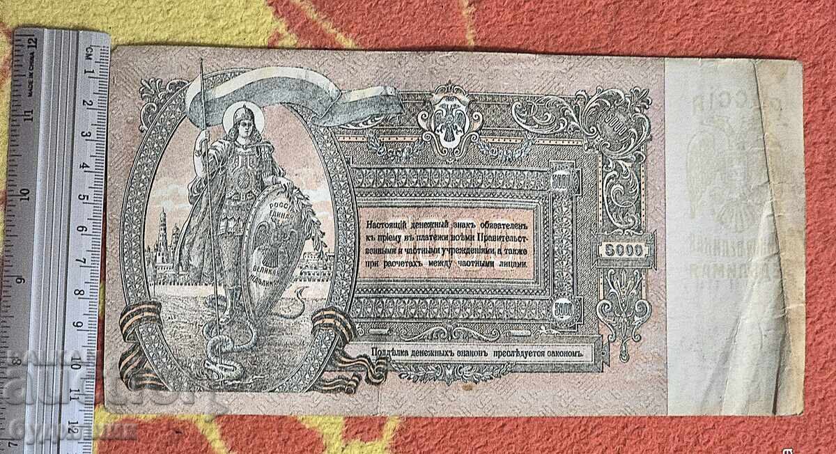 5000 ΡΟΥΒΛΙΑ BZC. Βάζω πάνω από 100 Δημοπρασίες. Δείτε και τα υπόλοιπα - 7 5000 ΡΟΥΒΛΙΑ BZC. Βάζω πάνω από 100 Δημοπρασίες. Δείτε και τα υπόλοιπα - 7