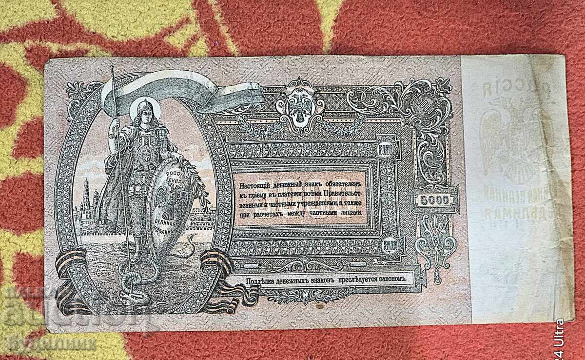 5000 ΡΟΥΒΛΙΑ BZC. Βάζω πάνω από 100 Δημοπρασίες. Δείτε και τα υπόλοιπα 5000 ΡΟΥΒΛΙΑ BZC. Βάζω πάνω από 100 Δημοπρασίες. Δείτε και τα υπόλοιπα