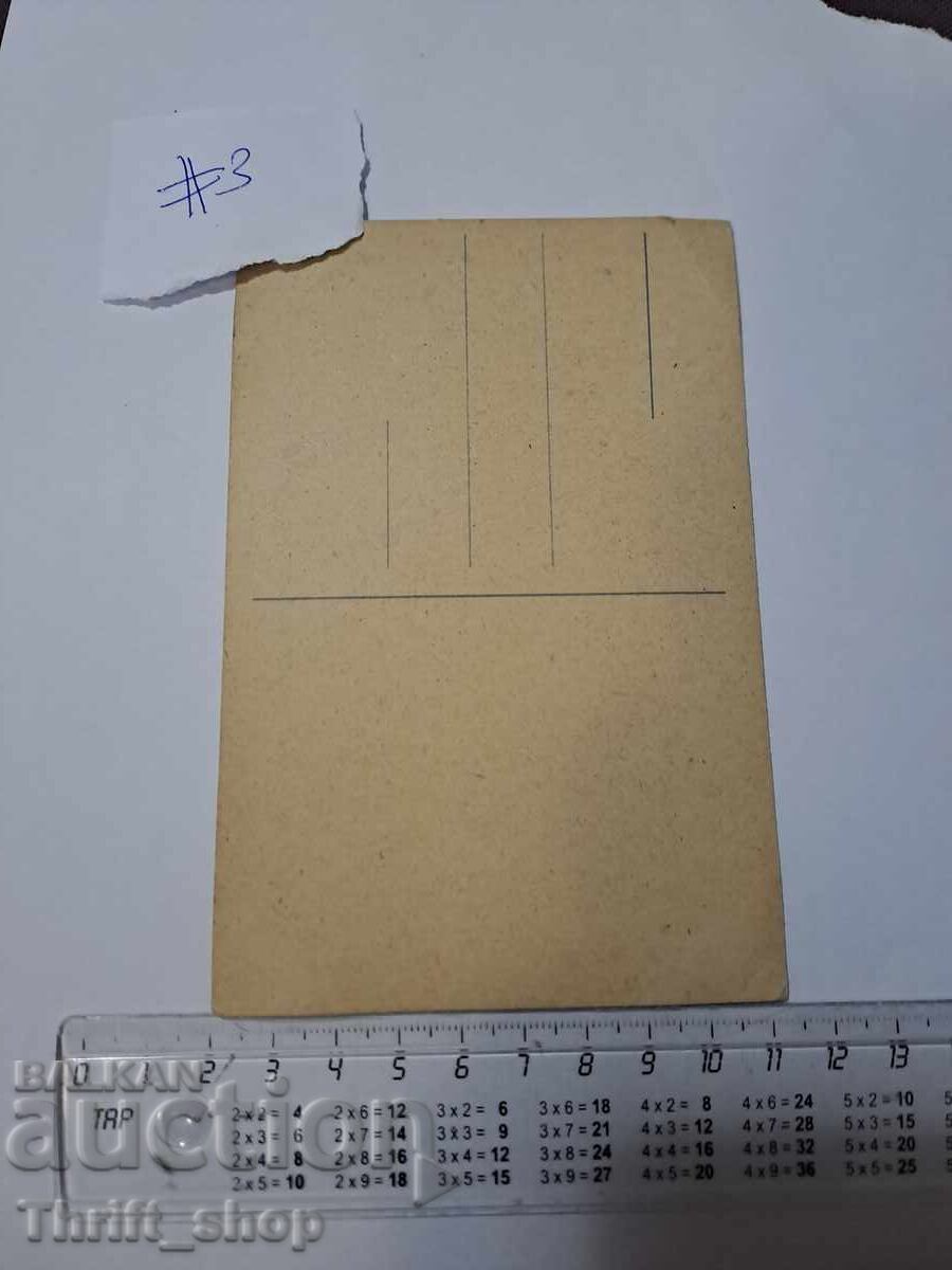 Ευχετήρια κάρτα - Φιλιππούπολη (Plovdiv) από την παλιά πόλη με τιμή 7.77 BGN | € 3.97 Ευχετήρια κάρτα - Φιλιππούπολη (Plovdiv) από την παλιά πόλη με τιμή 7.77 BGN | € 3.97