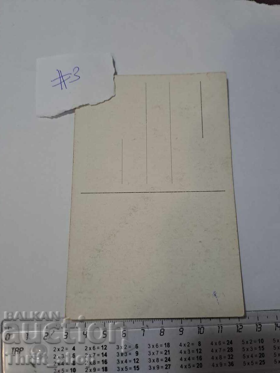 Postcard - Plovdiv, Hisar Gate with price 7.77 BGN | € 3.97